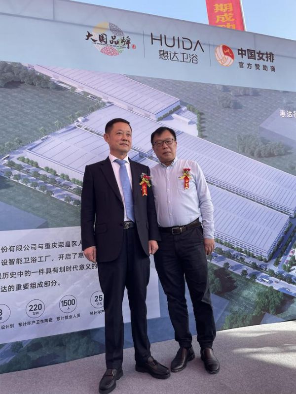 惠达卫浴总裁王彦庆（左）佛山市陶瓷行业协会秘书长尹虹博士（右）