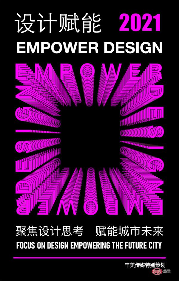 设计赋能2021 | 周传龙：焕新城市姿态 延伸居住未来