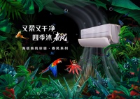 重塑母婴健康空气生活,海信新风空调用实力引领行业新风尚