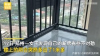 河南一女业主称新房阳台外多块檐影响采光，开发商：开灯不就行了