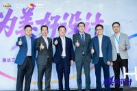 “为美好设计”：四大发布揭开惠达卫浴2021战略发展方向