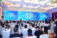 东锦集团亮相中国饮品大会：共襄盛举，共谋发展