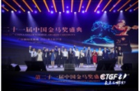 荣耀时刻 | 地尔健康荣膺“2021年度中国最佳酒店卫浴洁具供应商”称号