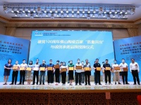 荣誉加冕 | 欧神诺斩获品质大奖：品质卓然 绿色认证！