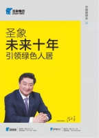 圣象整装设计+：整装开店，就找圣象