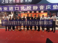 昆明家博会圆满落幕 奢睡品牌赋能计划让行业不再有淡季