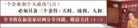 第二章《能量学》决策管理概论及决策之道 第七节中国国家战略与全球金融战争之秘