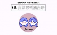 大牌设计师超强阵容,花点时间尽显中国鲜花设计力