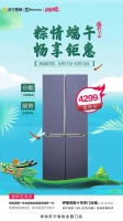 高端冰洗打造健康品质生活,百年伊莱克斯粽情与你