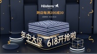 618种草攻略|海丝腾助眠好礼实现你的睡眠自由