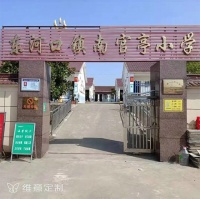 心意行动进安徽,维意定制提供乡村学童优质教学资源