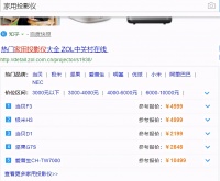 高端投影仪品牌哪个好？性能卓越的 当贝投影F3如何？