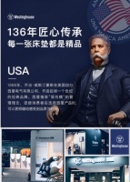 走近美国西屋S3床垫，解密品质床垫的酣睡体验