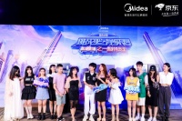 “挑战吧净味君第二季”收官，美的冰箱京东618竟然还有低价活动