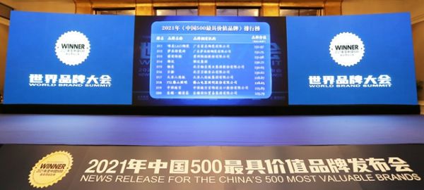 2021-500强修图2.jpg