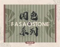 国潮正当时 | 法萨国色系列，诠释独一无二的东方美