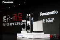 新品新战略发布，松下洗护发布会创多项业内第一