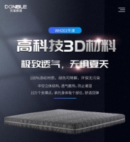 居民电价偏低？东宝床垫为你夏日省度电