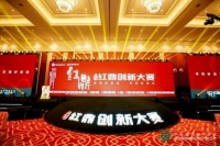 实力见证！靓家居新锐互联网整装设计师团队斩获红鼎奖37项大奖