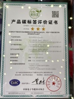 TCL成国内第一个电器产品碳标签评价获证企业