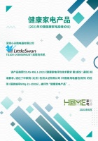 打铁还需自身硬，小天鹅滚筒洗衣机被评为“健康家电产品”