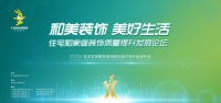 2021兔宝宝健康家居除醛抗菌环保升级发布会，7月31日邀您开启家居生活新“净”界