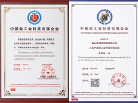 双料殊荣|欧神诺瓷砖荣登年度“中国轻工业二百强企业”、“中国轻工业科技百强企业”榜