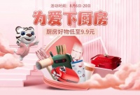 老公做饭太辛苦“真快乐”APP这次厨房福利我照单全收