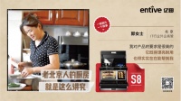 60岁企业女高管的亿田厨房 | “挑剔”的老北京人儿，也被它折服！