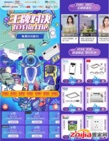 京东“谁是最家大王牌”第二期PK 来袭