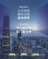 2021中国(成都)门窗博览会“门窗群星汇”私享会隆重举行