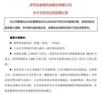 净利暴跌股价腰斩又被判赔1.59亿元 梦百合能否翻盘？
