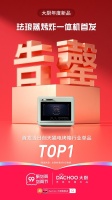大厨Dachoo新品首发即售罄，扒一扒这一品牌成功的秘密