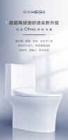 恒洁星品 | 恒洁C9PRO电热马桶全新升级，超旋风超省心