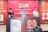 今朝装饰发布《中国适老装修指南》，打造适老装修的“今朝范本”