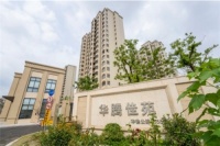 尚海整装助力青浦区华新镇动迁安置房项目！