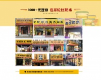 伦比防水携众多新品亮相家博会　凸显防水标杆硬实力