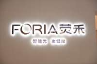 深挖照明潜力，首推智能+健康，荧禾科技引领行业新方向