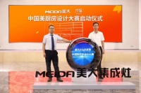 报名启动，齐家网第四届设计师大赛重磅来袭