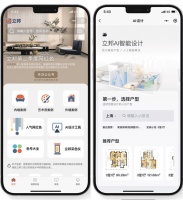AI赋能家装 贝壳如视携手立邦“刷新”美好生活新体验