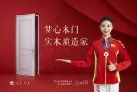 重庆梦心木门签约艺术体操世界冠军赵敬楠,全力打造冠军品质!
