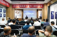 圣堡罗9月招商会成功召开，多位豪气大商现场拍板签约