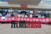 “追求卓越 崇尚优质”精神深入佛山人心