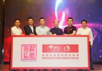 “品质认证京东防水标准”发布，立下行业发展标杆！