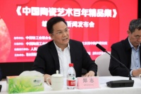 大型《中国陶瓷艺术百年精品集》出版活动隆重拉开序幕