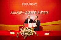 彩虹携手海清，带给您品质生活新体验！