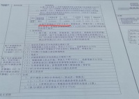 置建筑法于不顾，阿尔法金刚甲违规“勾兑”上图几时休？