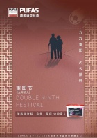 九九重阳 久久陪伴 浦芬丝涂料打造新中式暖屋