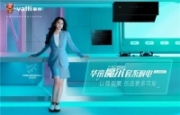 三大厨电神器合而为一 华帝魔尔Classic套系高明在哪里？
