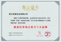 N度加冕“十大品牌”殊荣，优格这个实力派，够硬！